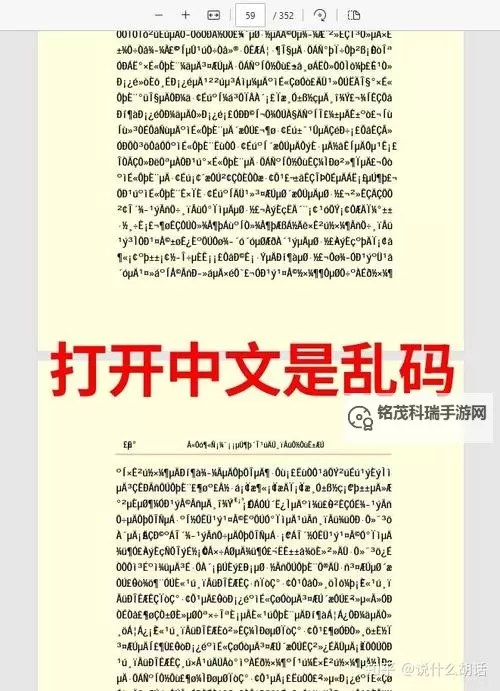 解决中文字幕乱码中文乱码777的有效方法与技巧图1
