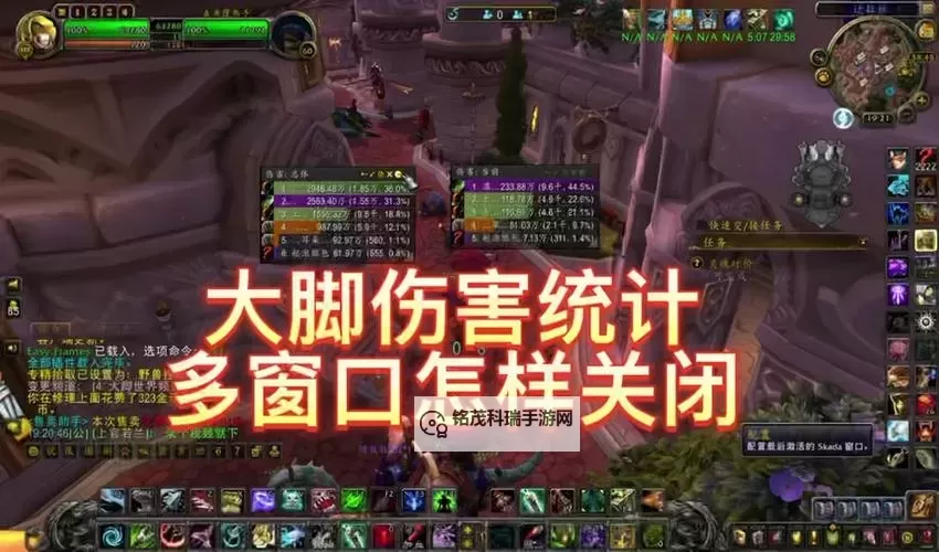 怀旧服大脚插件怎么调双采集：详细设置教程解析图1