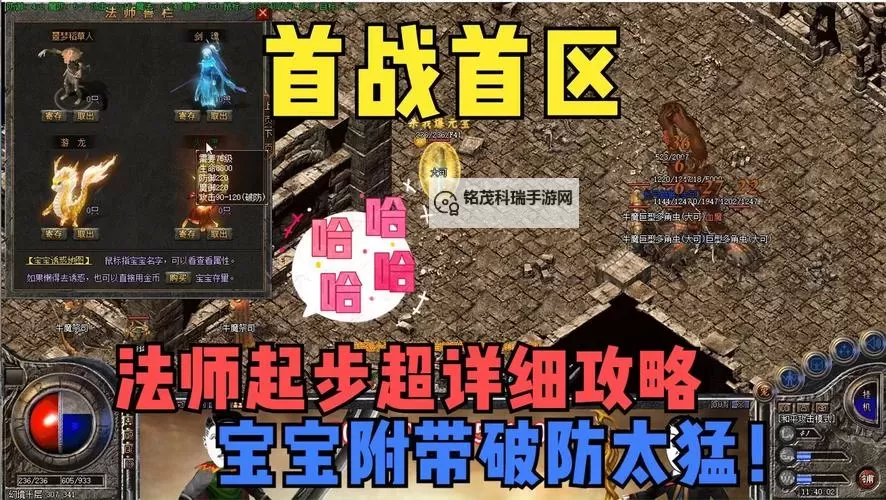 传奇各等级升级对应地图详解攻略图1