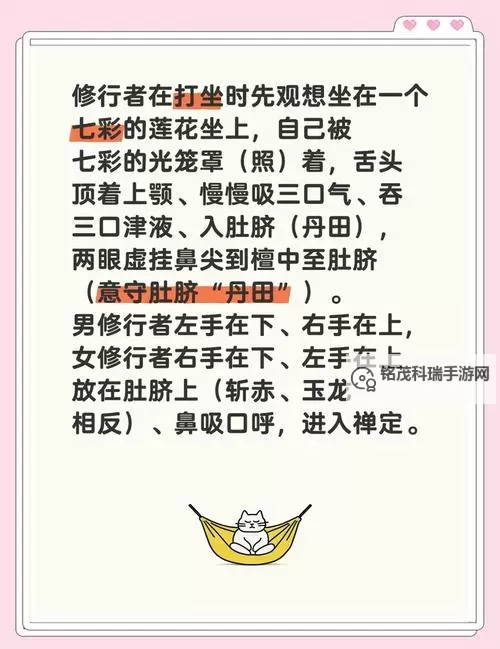 打坐时什么是入定：深入理解修行中的心境状态图1