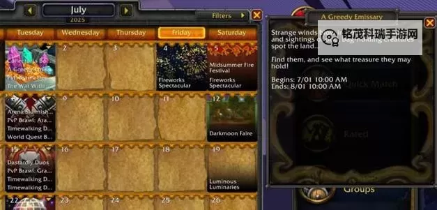 泰瑞尔的天使战马120：勇者的传奇之旅图1