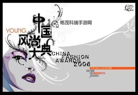 中国时尚大典：引领潮流的年度盛会图1