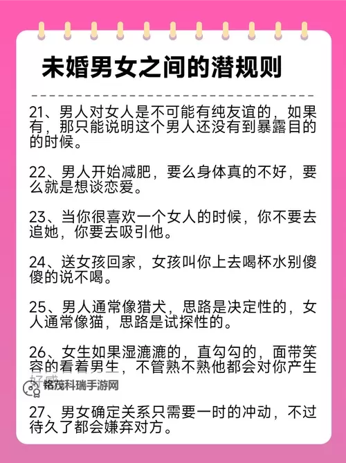 男人和女人一起做亏亏：探索彼此间的默契与欢乐图1