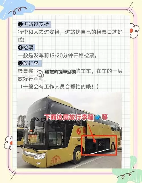 乘车小技巧:坐公交车最后一排轻一点,享受更舒适的旅程图1