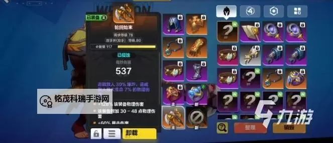 火炬之光无限鬼途掉落指南：提升装备的最佳途径图1