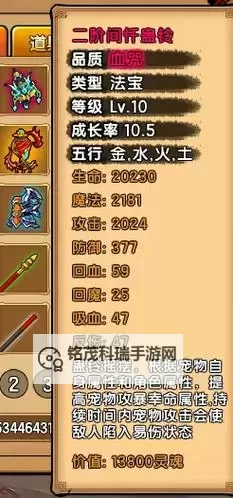 造梦西游召唤法宝大全：全面攻略与极品法宝推荐图1