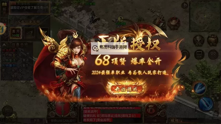 探索传奇打金服的秘密：如何高效赚取游戏财富图1