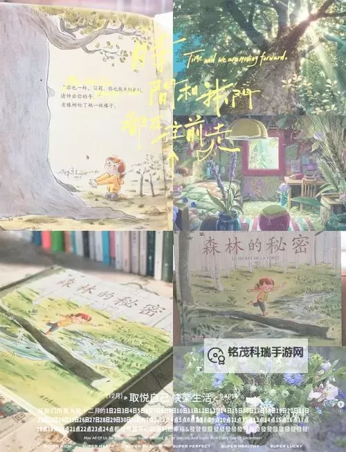 探索神秘森林：又大又黑又长的蘑菇头的奇妙秘密图1