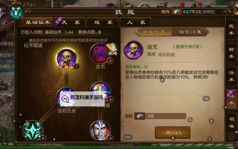 原始征途召唤最佳属性加点指南： achievement your stronghold effectively图1