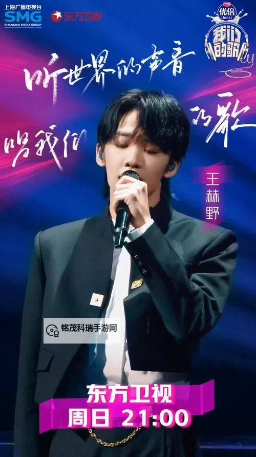 “中国梦之声20强名单揭晓:未来歌声之星的荣耀时刻图2