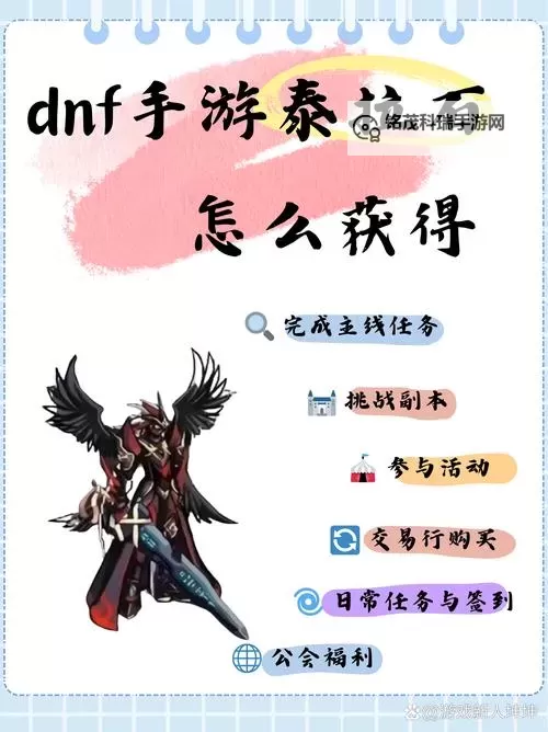 《详细指南：dnf时空石怎么获取及获得方法分享》图1
