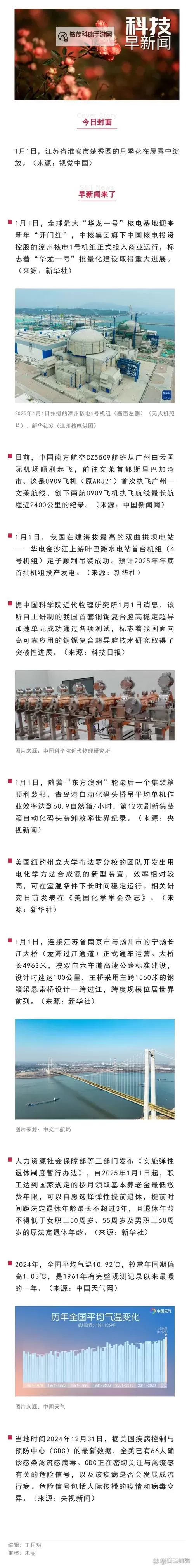 中国东方XXXXXLMEDJYF:探索未来发展新机遇图1