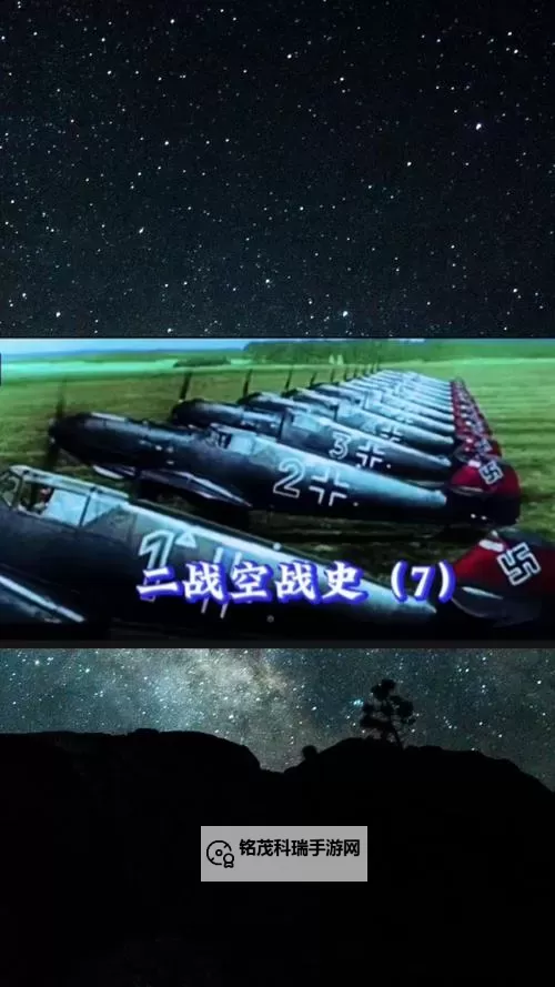 二战战机空中混战：空中英豪的生死对决图1