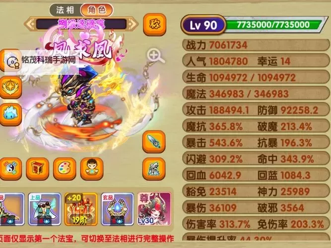 造梦西游3仙女考验有几波:详细解析不同阶段的挑战与谜题图1