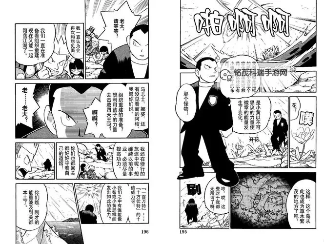 火箭队的坂木老大最后抓住了关键突破点图1