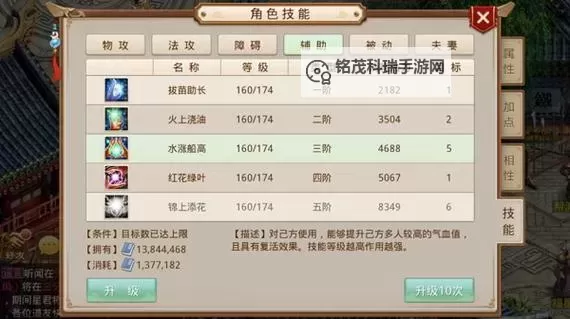 问道金玩暴力怎么加点:最强加点攻略全解析图2