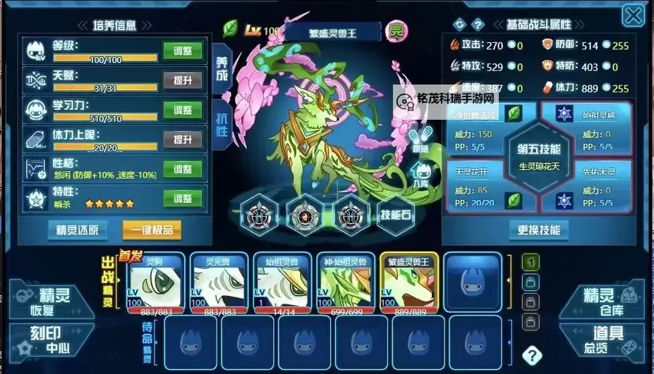 赛尔号手游上古炎兽怎么进化:详细攻略与进化路线分析图1