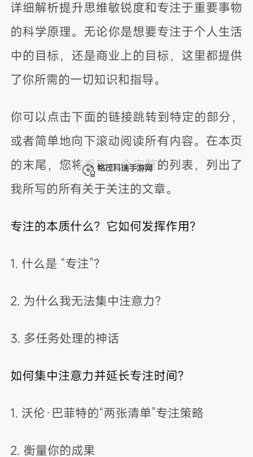 掌握入定的诀窍：提升专注力的秘密技巧图2