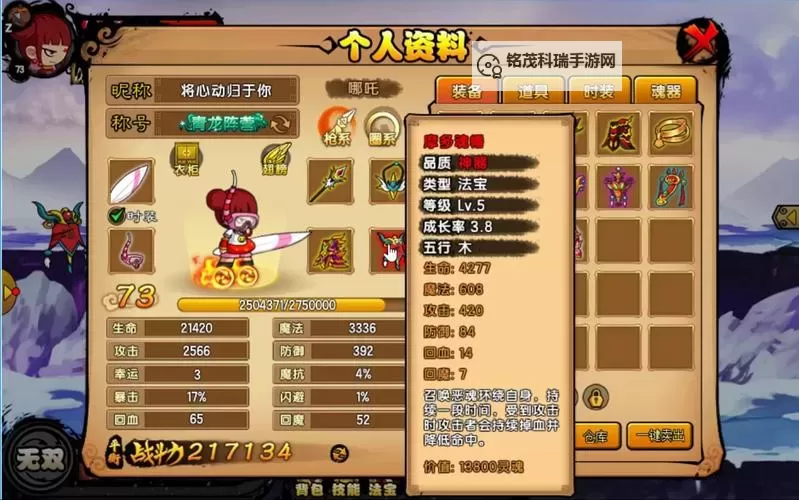 造梦西游宣花葫芦怎么得 方法详解及获取途径图1