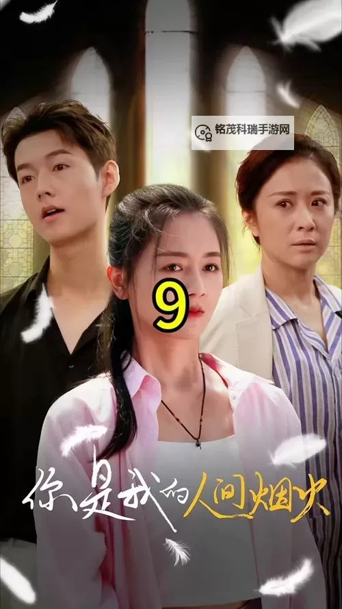 最新上线!2019免费中文字幕8全剧集在线观看推荐图1