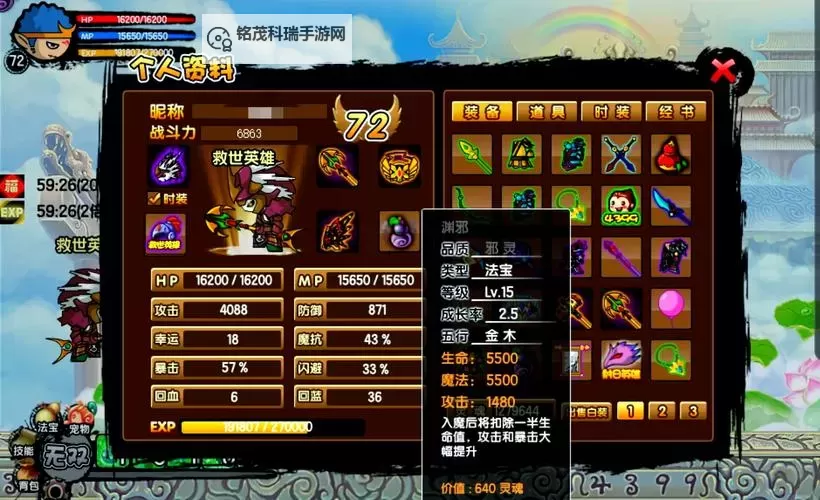 造梦西游3怎么打造完美装备的详细攻略指南图1