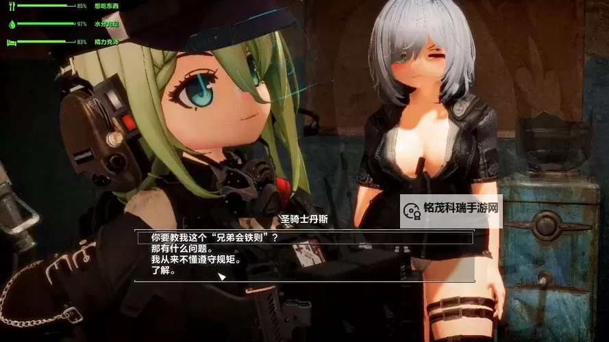 《辐射4》学院剧情及好坏细节分析 学院是好是坏图1