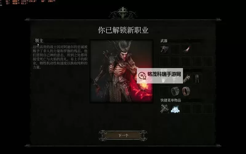 《堕落之主》红死神逃课打法 红死神怎么打图1