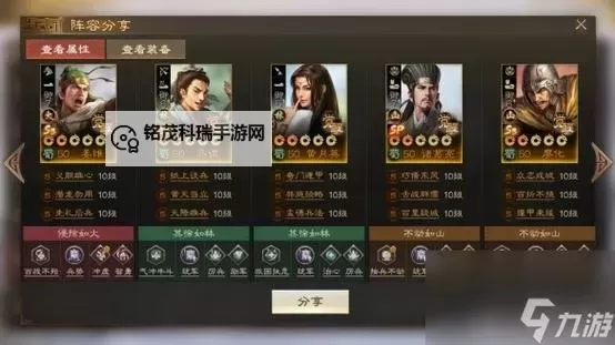 《天下争霸三国志》阵容搭配攻略:法术轰炸队搭配详解!图1