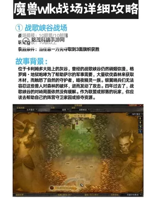魔兽世界TBC招募流程指南：轻松组建强力团队的全攻略图2