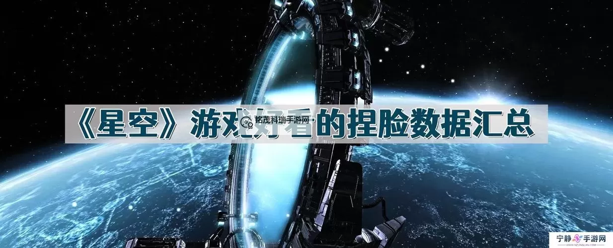 《星空》重新捏脸与商店补货方法教学 救援医疗包商店位置图1