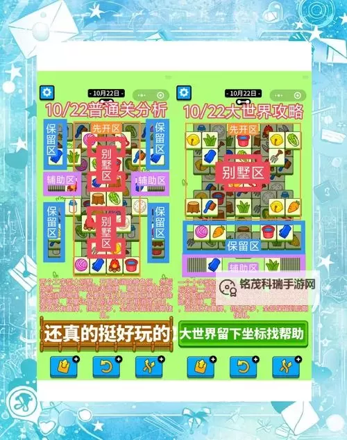 《羊了个羊》7月18日羊羊大世界通关攻略图1