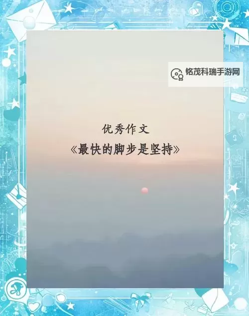 坚持不懈：坐在硬邦邦的上面写作业的坚持与挑战图1
