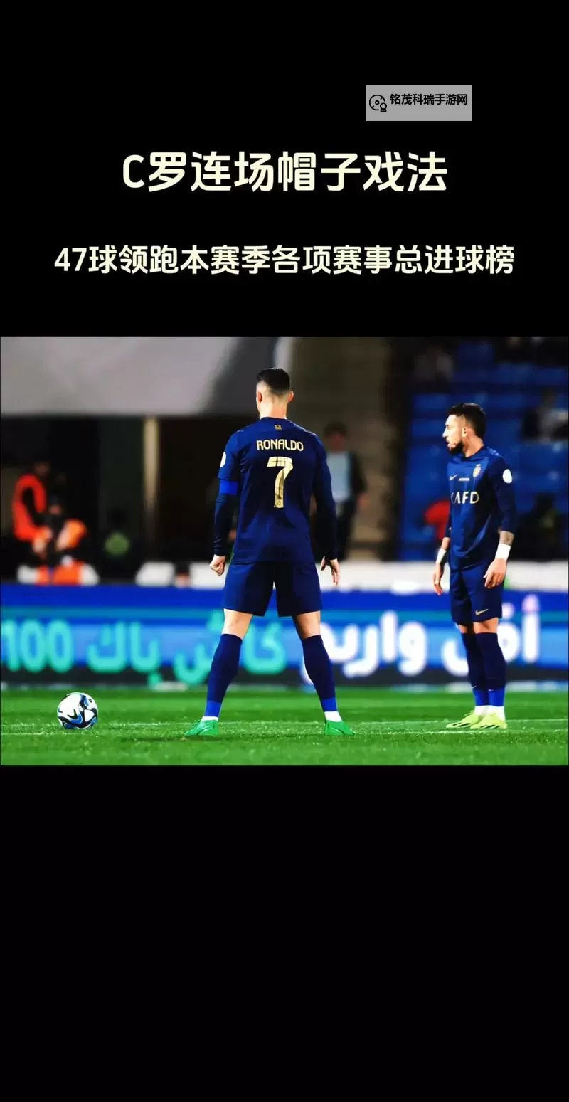 利雅得胜利1-0吉达国民：精彩比赛助力球队再涨声望图1