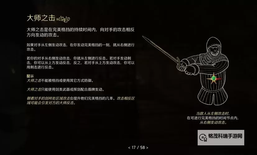 《天国拯救2》盗窃机制与技能详解图1