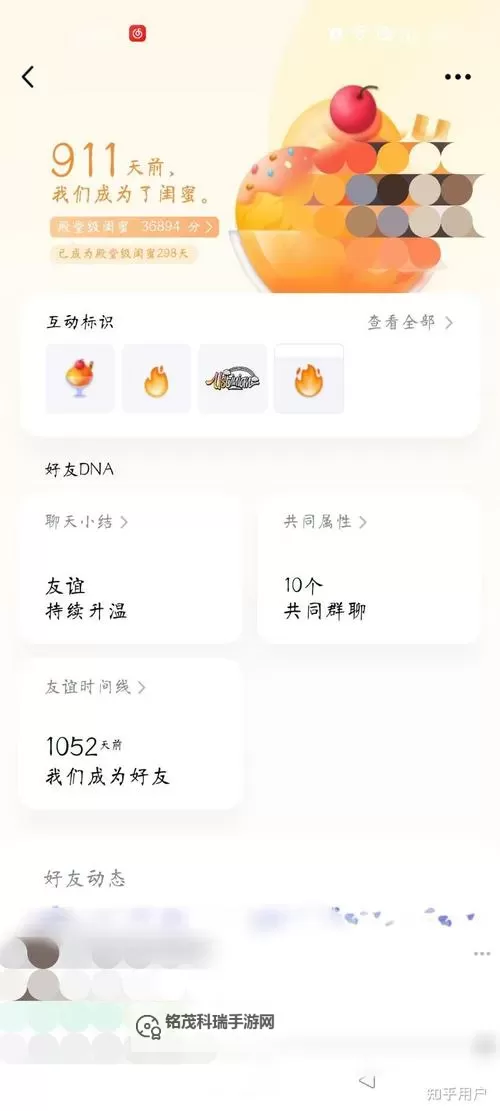 《传承利萨斯英雄》密友系统玩法介绍 《传承利萨斯英雄》密友系统攻略图1