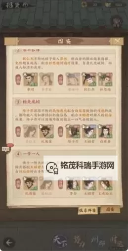 《这城有良田》阵容搭配攻略：新手玩家僚属阵容搭配攻略&建议！图1