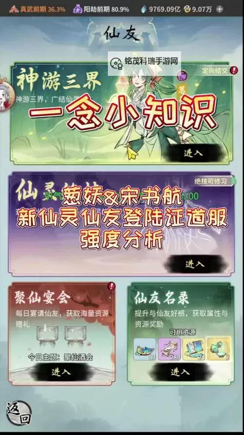 仙上仙如何双开 2021最新双开神器来袭图1