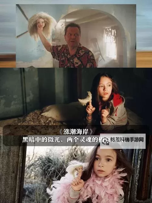 水莱丽跟胖子的奇幻冒险之旅图1