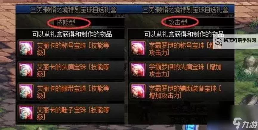 dnf腰带宝珠有哪些能买的:推荐购买指南解析图1