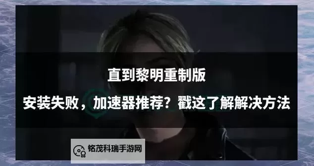 《直到黎明》汉娜日记内容一览图2