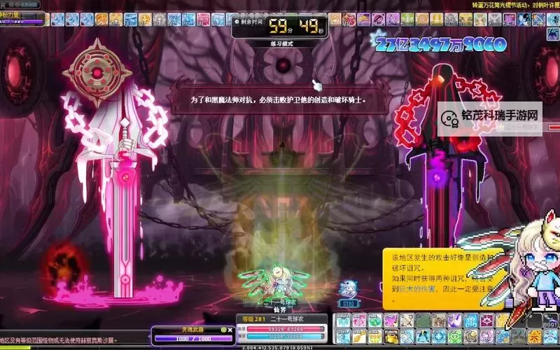 冒险岛极限黑魔法师：挑战极限的终极冒险之旅图1