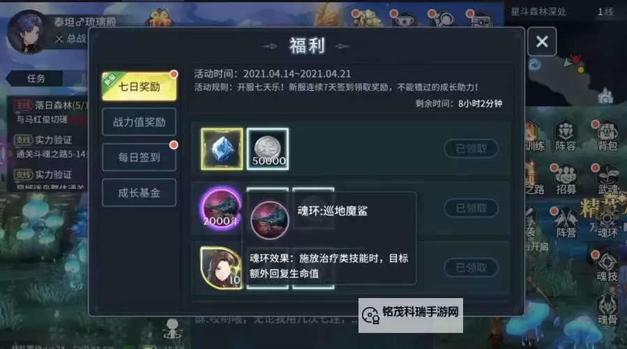 探秘《斗罗大陆》全部魂兽：完整攻略与详尽介绍图1