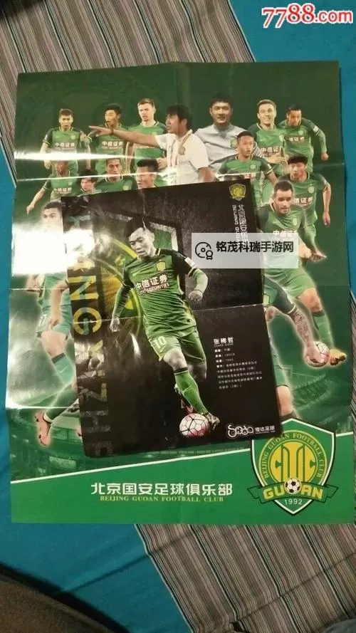 怎么双开冠军俱乐部之北京国安? 冠军俱乐部之北京国安双开挂机图文全攻略图1