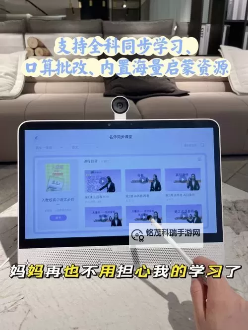 探索未来学习利器——源生之灵答题器的智能创新图1