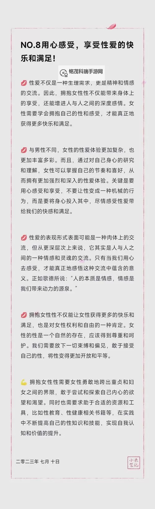 探索EveIynCIairn性爱的深层魅力与激情体验图1