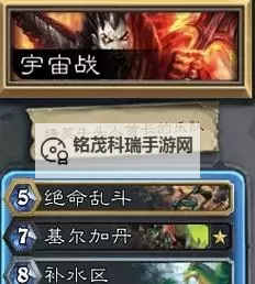 《炉石传说》宇宙牧卡组推荐与详细分析图1