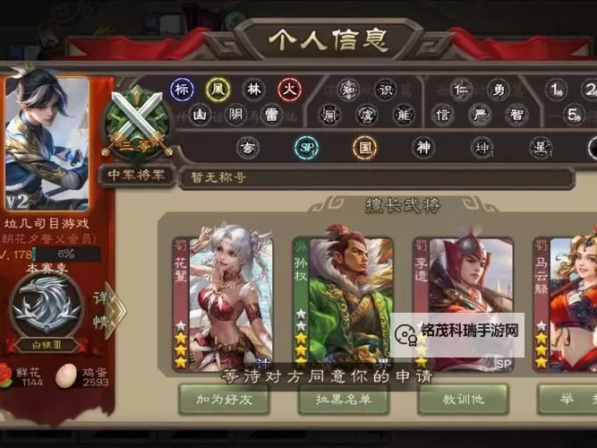 《英雄立志传三国志》乱武虎女枪玩法讲解 虎女开卡流派推荐图1