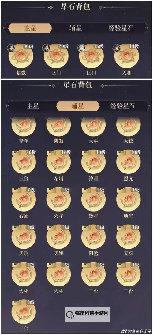 神武辅助天宫怎么加点详解：最佳加点方案推荐图1