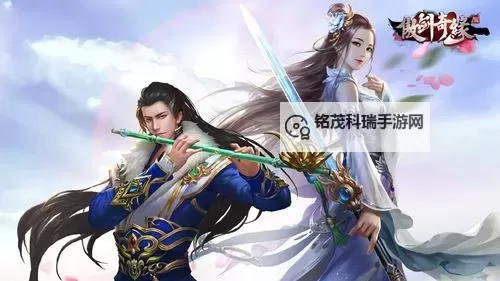 傲剑奇缘电脑版下载 怎么电脑玩傲剑奇缘?图2