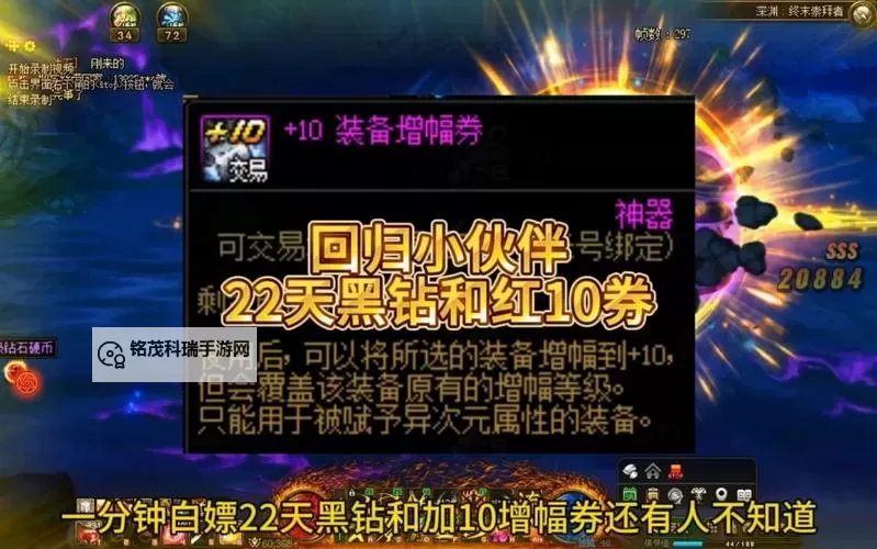 《地下城与勇士手游(DNF手游)》黑钻特权介绍 黑钻有什么特权图1